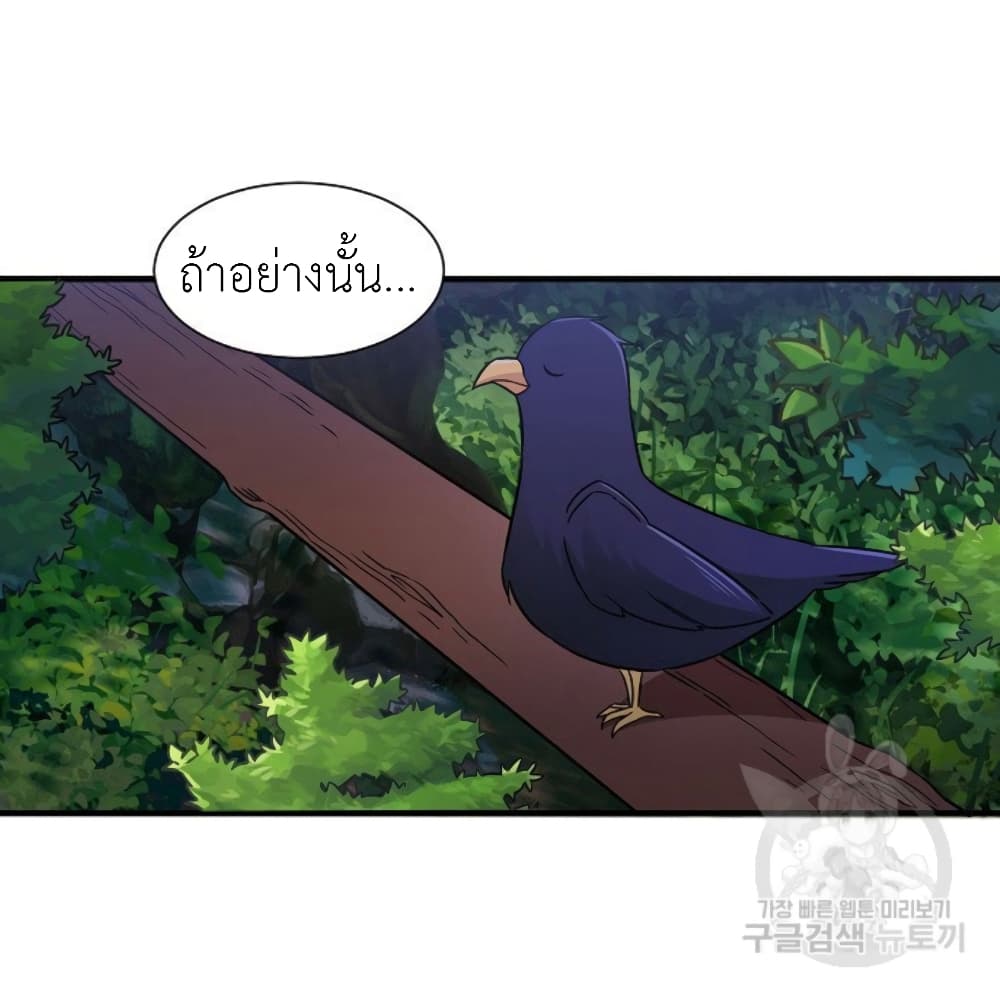 Raising a Dragon Prince ตอนที่ 8 (8)